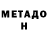 МЕФ мука Antonio Ct