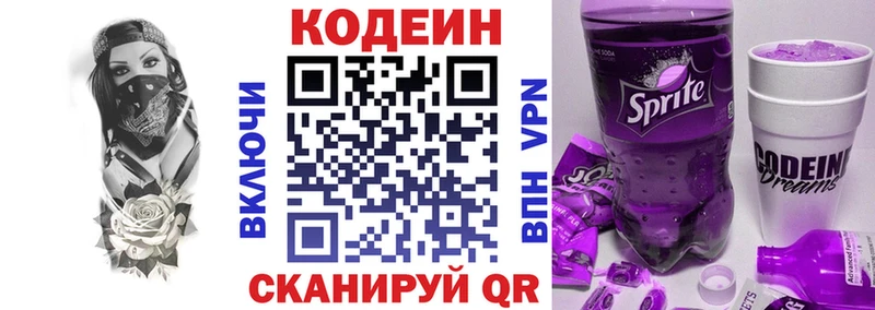 купить сайты Татарск Codein Purple Drank