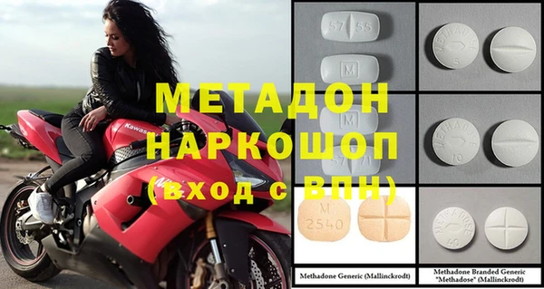 метадон Белоозёрский