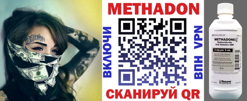купить наркотик  Татарск  МЕТАДОН VHQ 