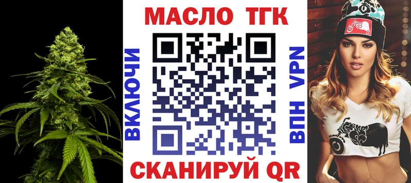 ТГК жижа Татарск